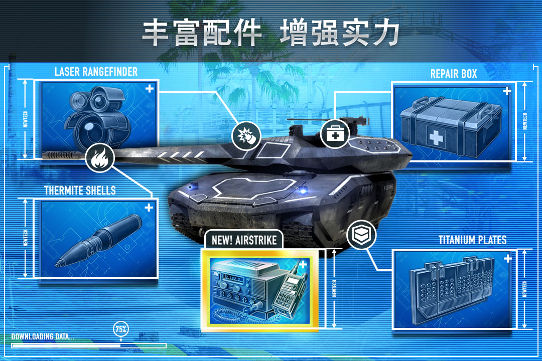 鋼鐵力量2