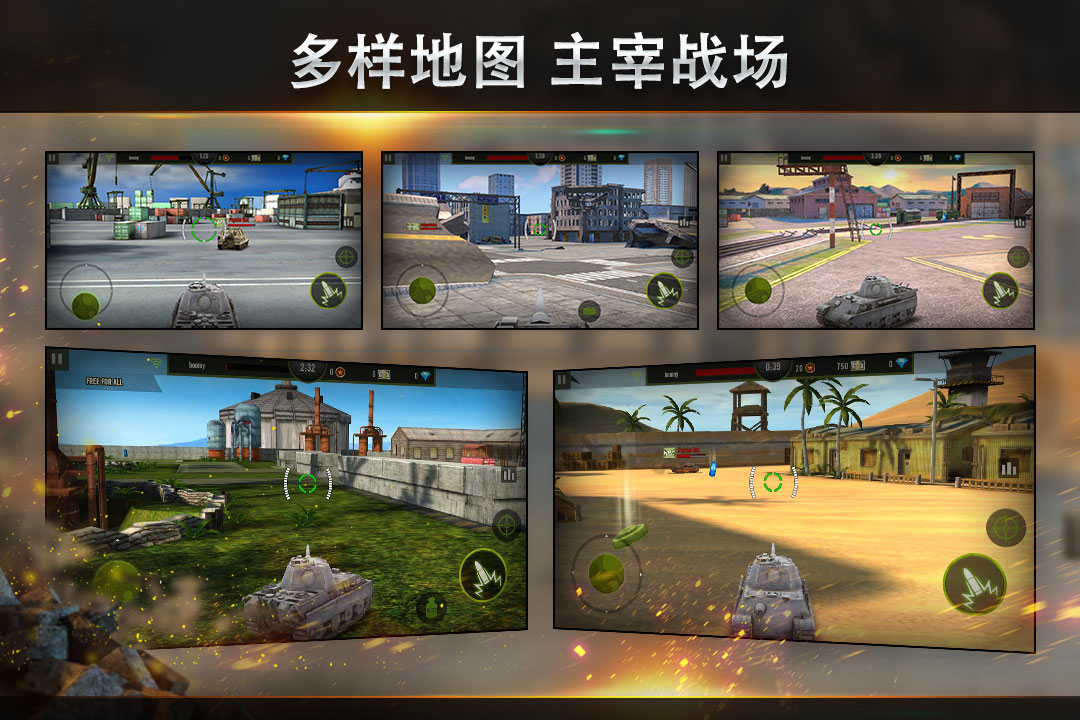 鋼鐵力量3