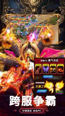 教主之家5倍攻速無限元寶版4
