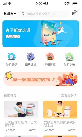青橙尖子班下載3