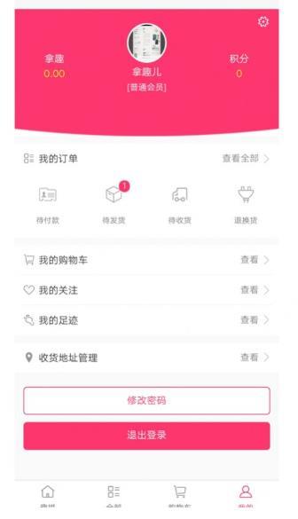 拿趣兒拼團(tuán)0