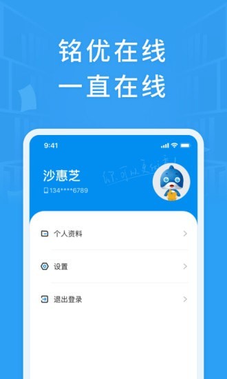 銘優在線0