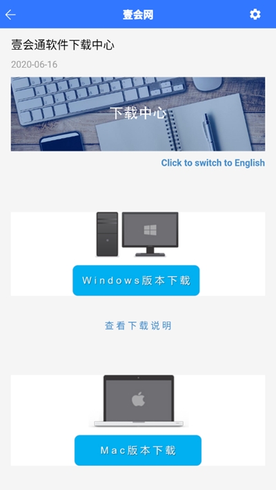 壹會網app0