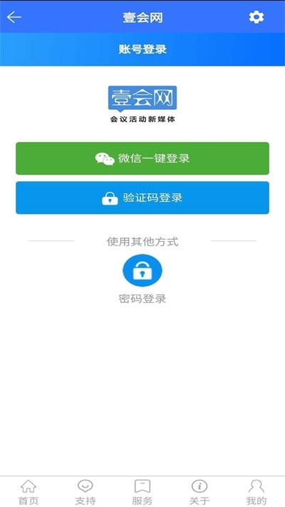 壹會網app1