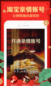 淘寶客戶端1