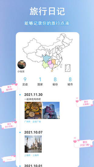 后盾愛畫畫板3