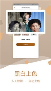 老照片修復助手app1