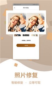 老照片修復助手app0