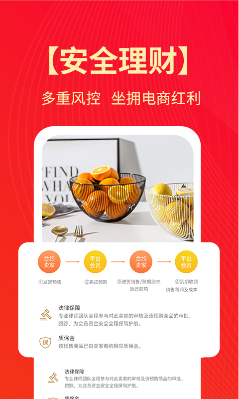 OK電商圈app安卓版2