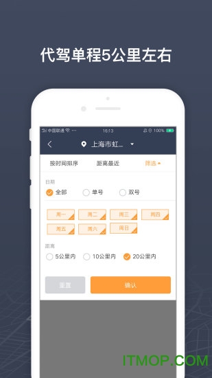 強生易驗車1