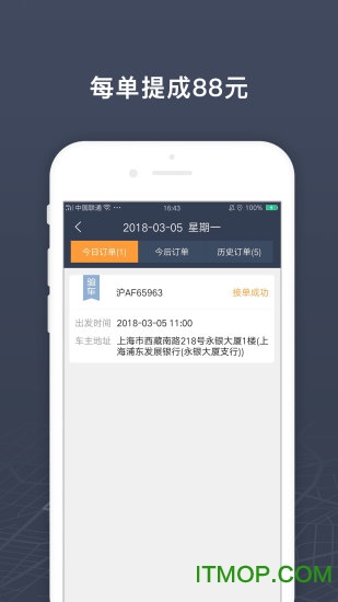 強生易驗車2