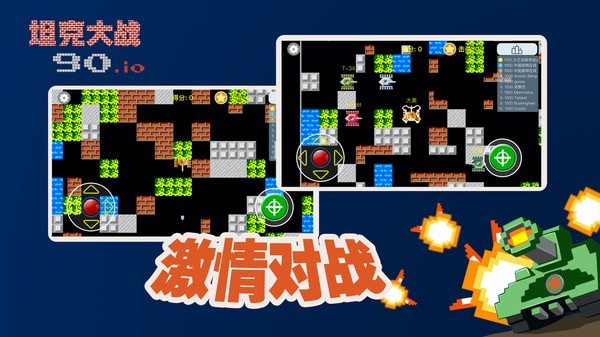 寬立坦克王1