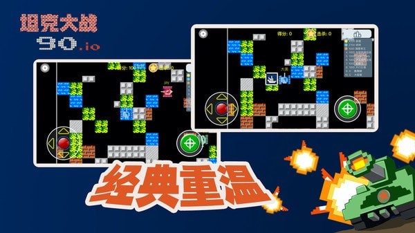 寬立坦克王2
