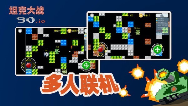 寬立坦克王0