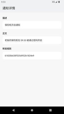 飯碗警告2