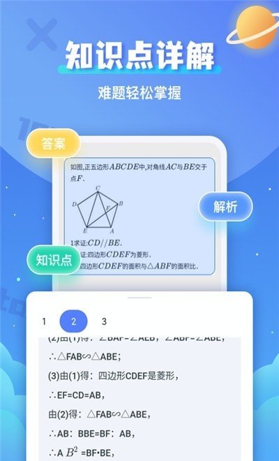 拍照搜題輔導0