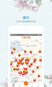 七彩紅包2
