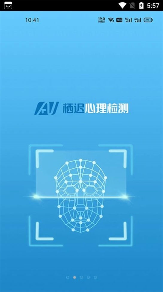 棲遲心理2