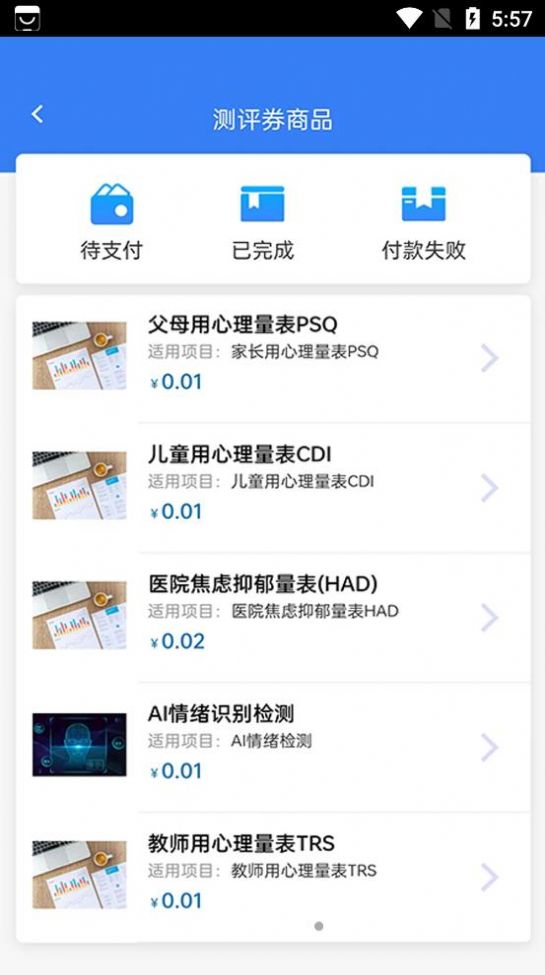 棲遲心理1