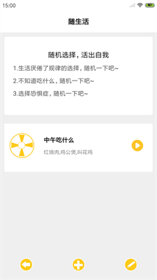 隨生活2