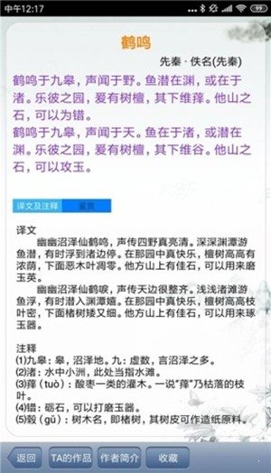 文人詩(shī)詞0