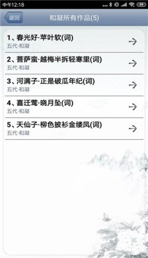 文人詩(shī)詞1
