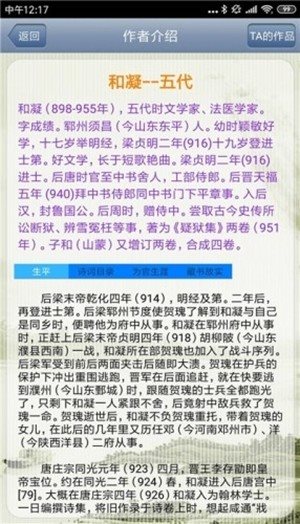文人詩(shī)詞2