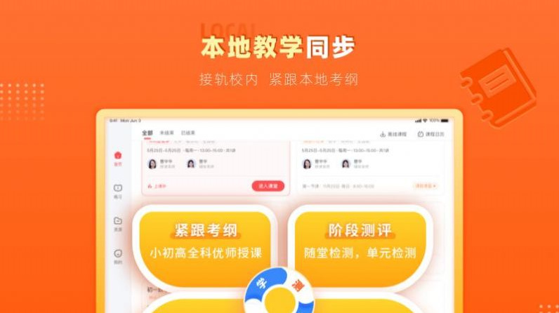 掌門優(yōu)課0