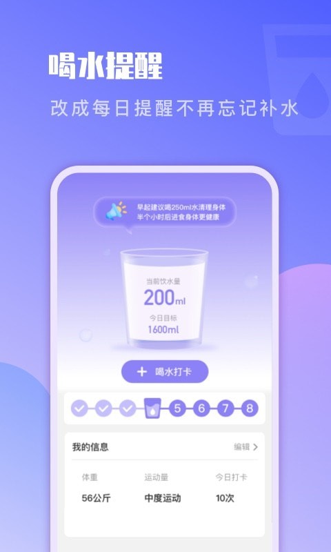 即刻計步2