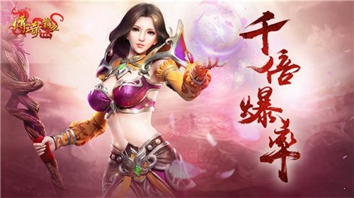 復古傳世之傳奇霸業2