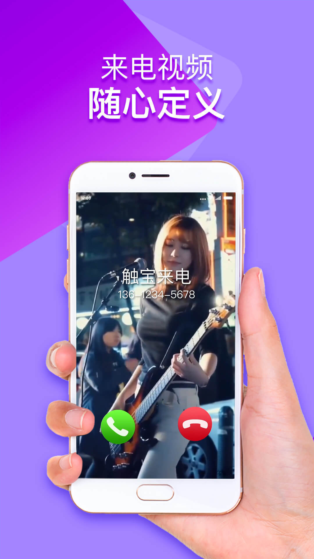 嗨來電0