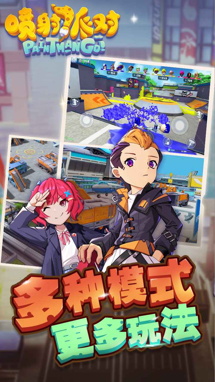 噴射派對果盤版1