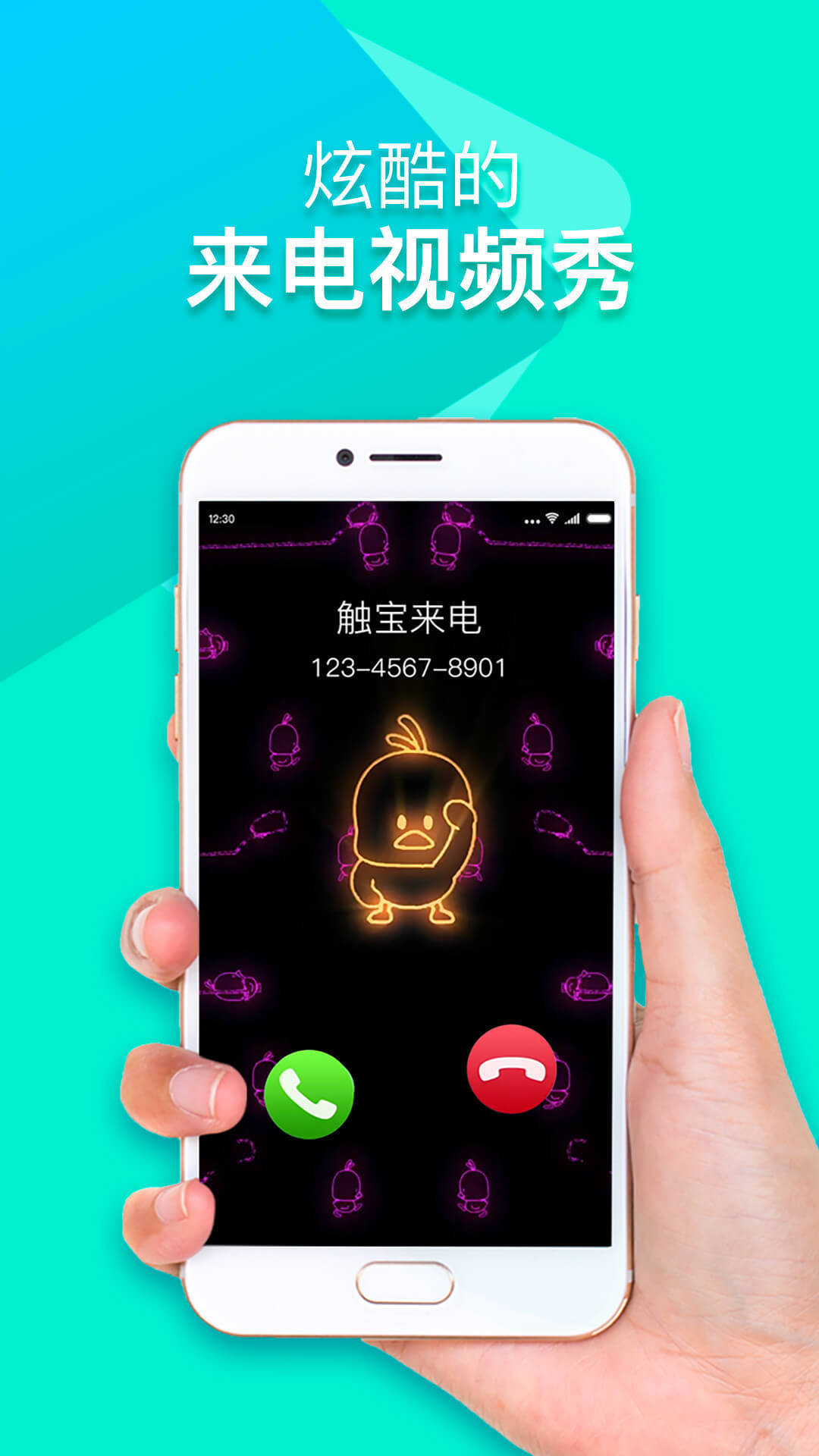 嗨來電3