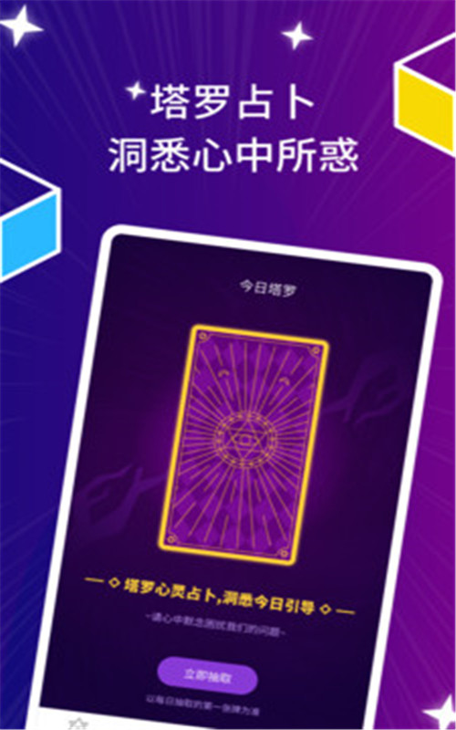 星座運勢日歷0