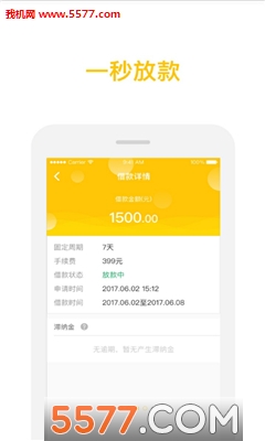 小強錢柜手機版1