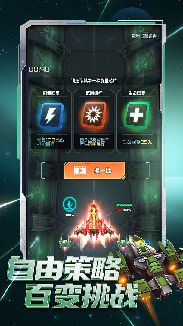逆空使命游戲0