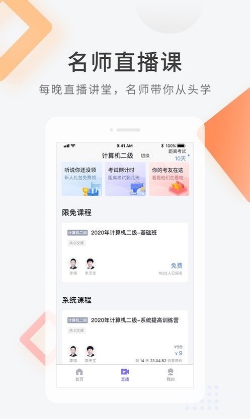 計算機二級快題庫0