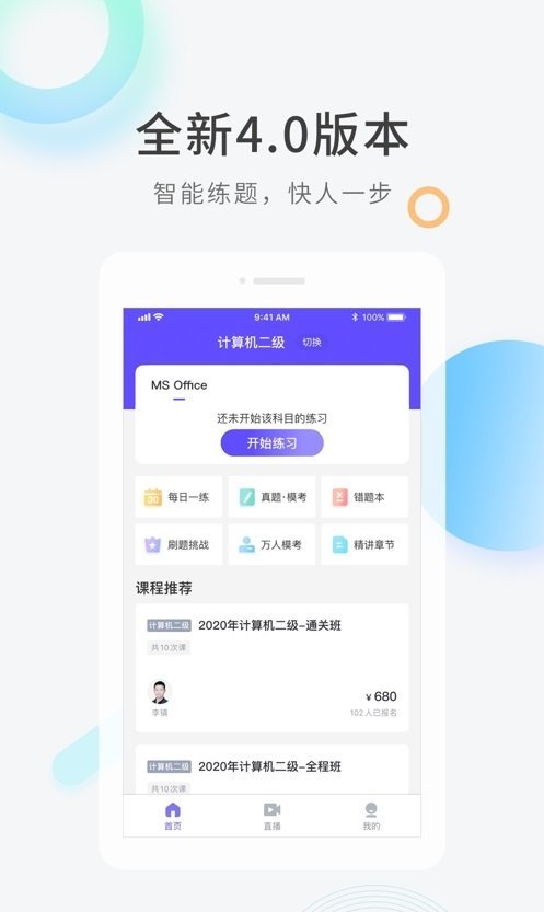 計算機二級快題庫2