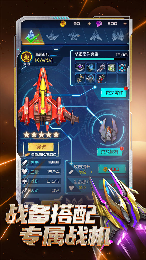 逆空使命游戲1