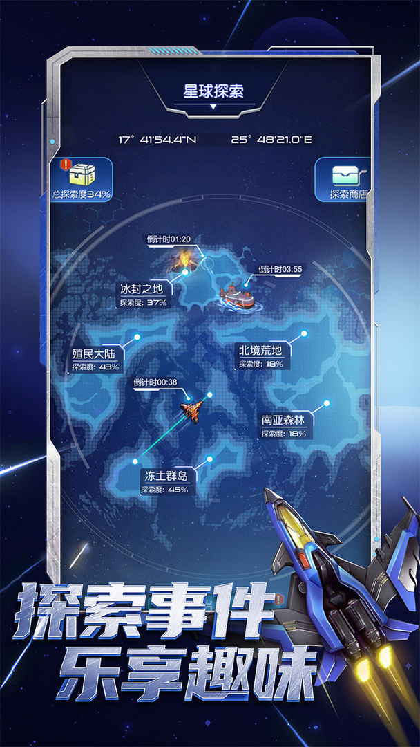 逆空使命游戲3