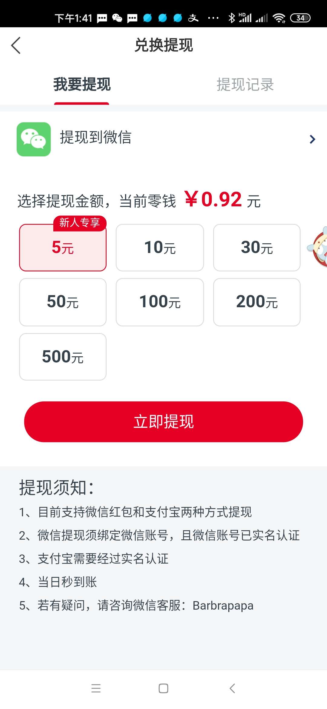 全速賺2