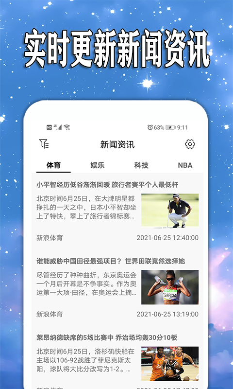 天天查天氣預報0