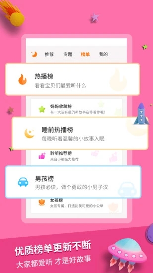 寶寶寓言故事app0