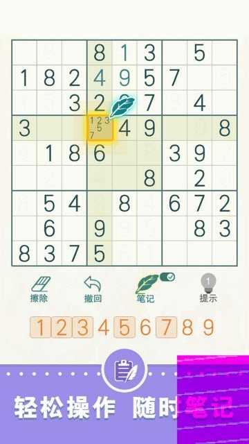 天梨數(shù)獨0