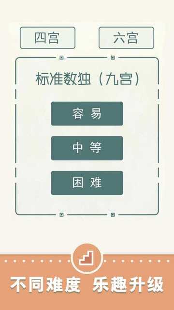 天梨數(shù)獨2