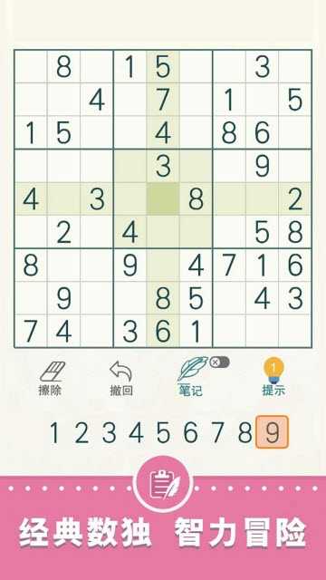 天梨數(shù)獨3