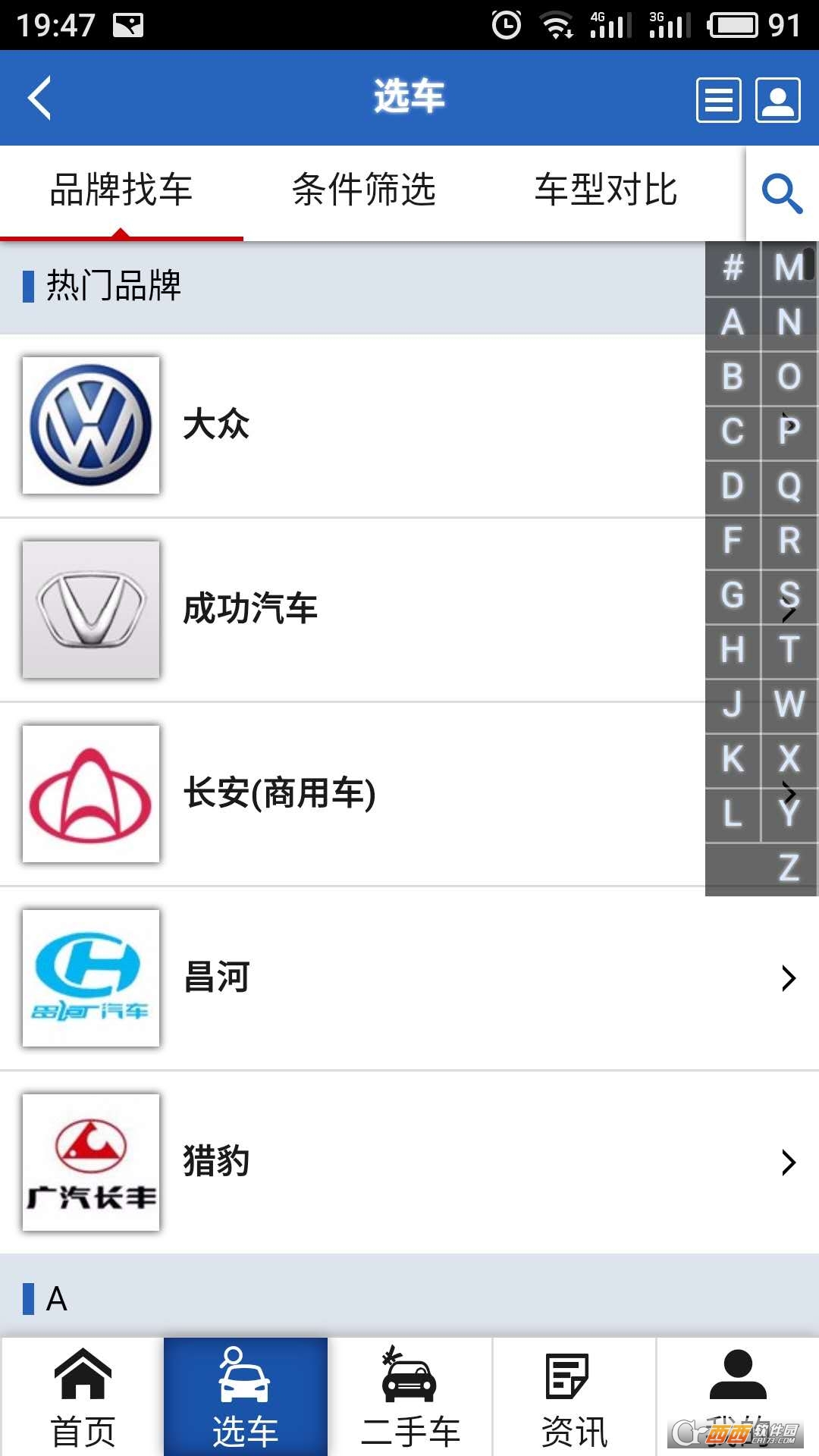 訂車寶2