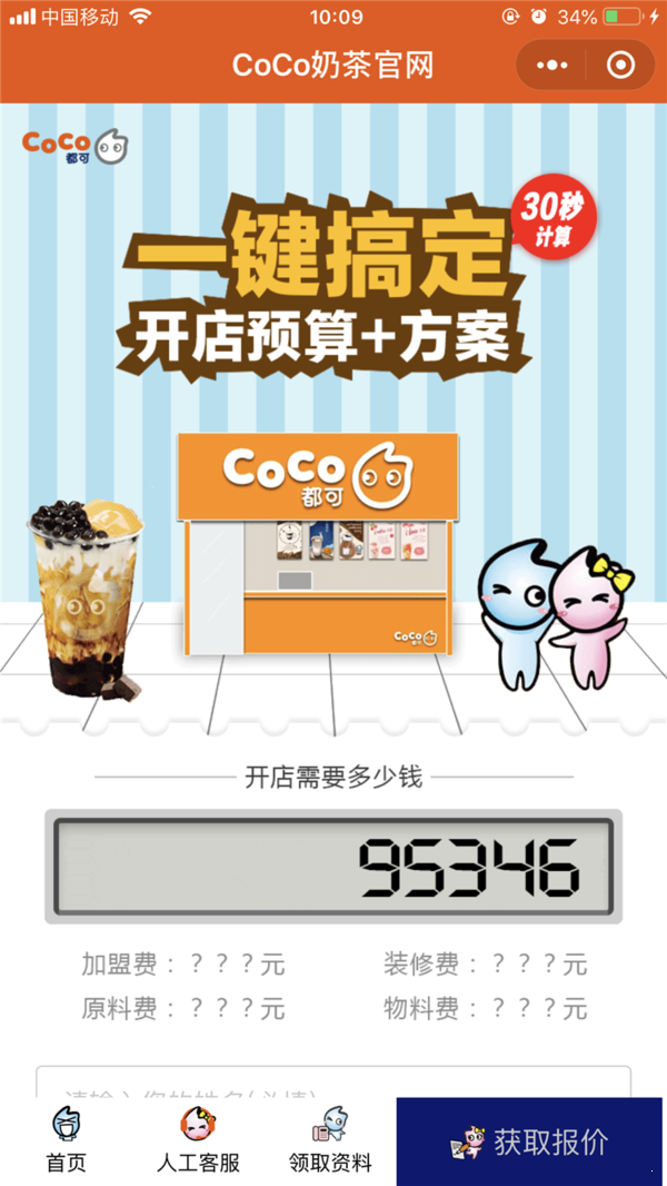 coco送你一份心意0