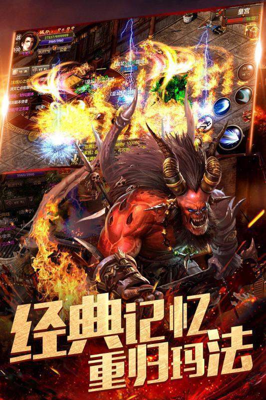 復古傳神手游1