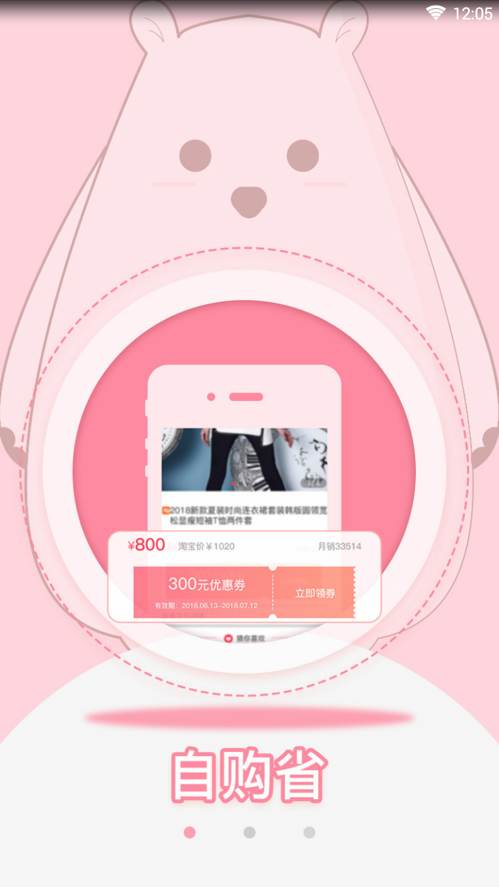集靠譜軟件1